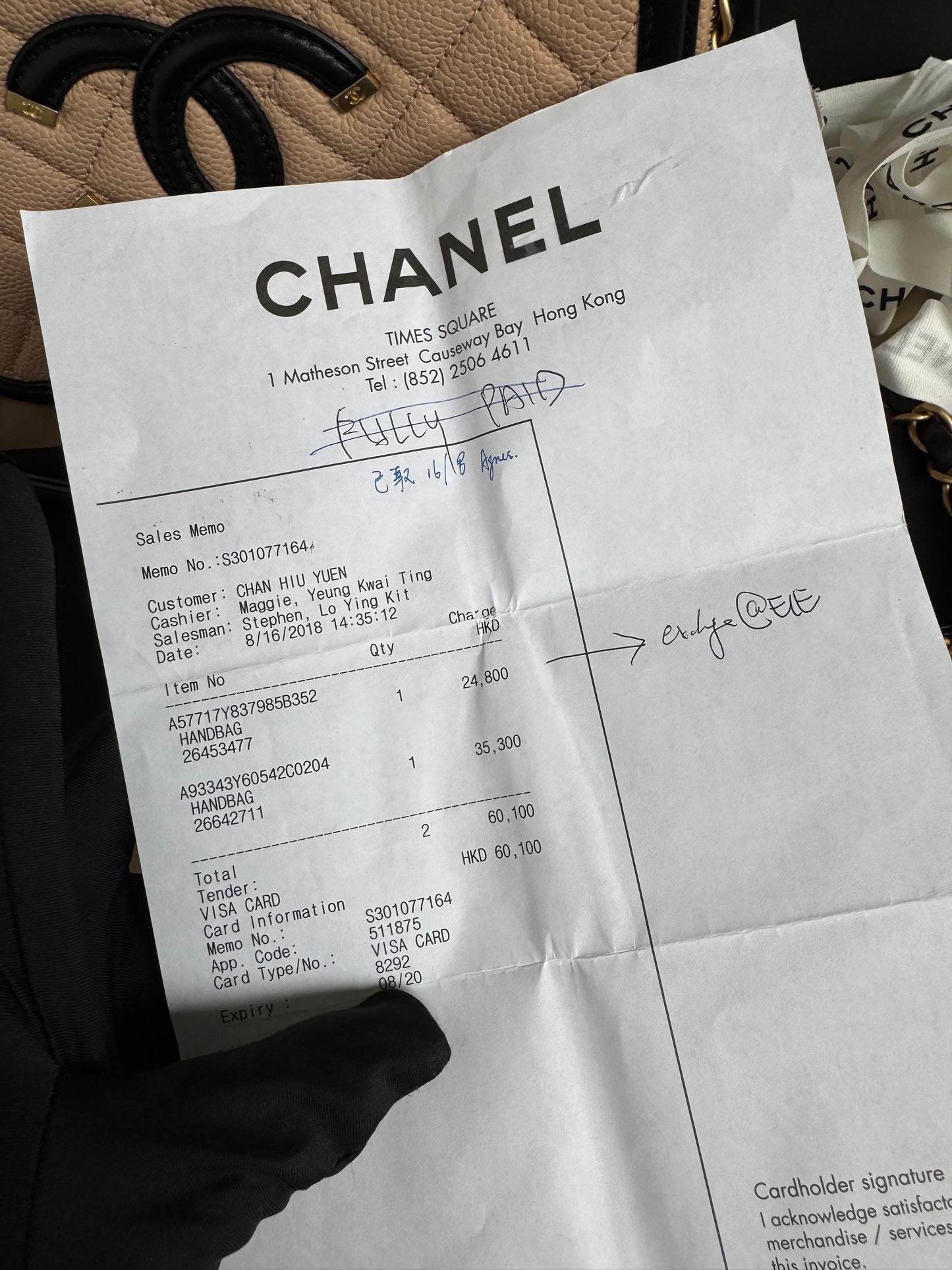 CHANEL FILIGREE VANITY